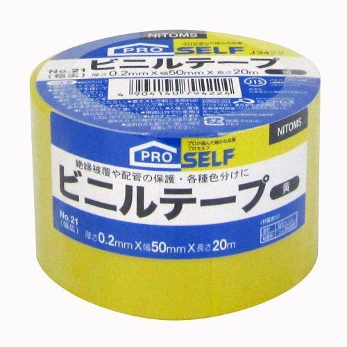 黄_単品 ニトムズ ビニールテープ 幅広 No.21 黄 50mm×20m J3422