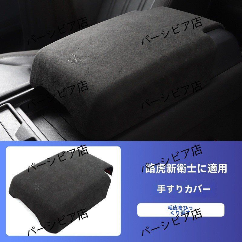 ランドローバー ディフェンダー20-24 扶手箱カバー スエード調仕上げ FFCRYSTALESIA_COM