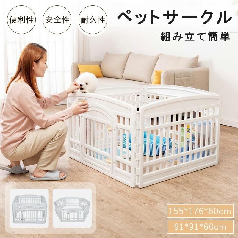 ペット サークル 犬 サークル 犬ケージ ペットフェンスドッグサークル 室内 脱走防止 侵入防止 犬 猫 小型犬 中型犬 多頭飼い 室内外兼用