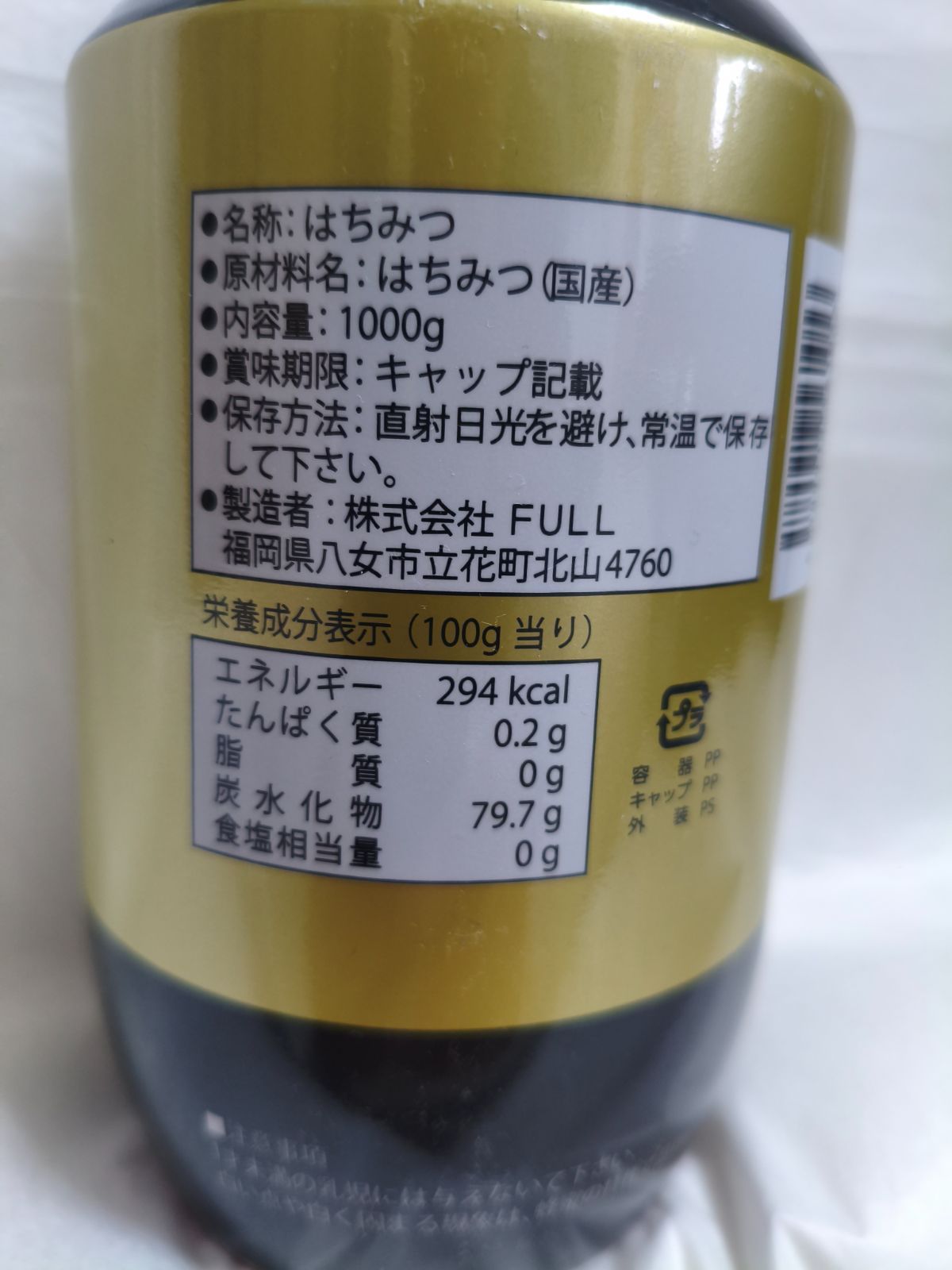 国産純粋はちみつ 1000g 1kg×2本 ペットボトルタイプ 日本製 はちみつ