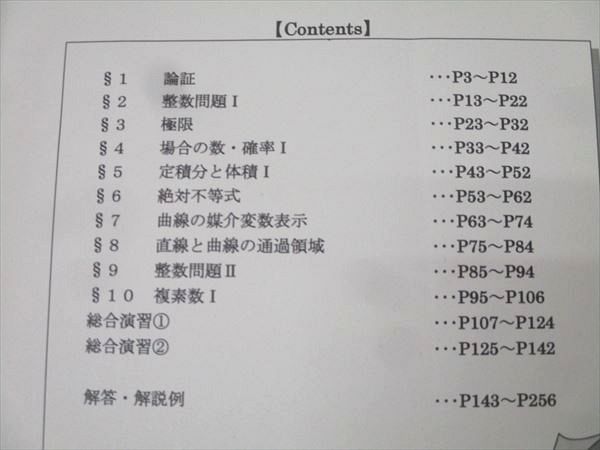 早稲田アカデミー 東京大学 東大必勝講座 理科数学I/II期/文理共通/理系数学等 テキスト通年セット 2021 計12冊 058M0D 早稲田アカデミー 東京大学 東大必勝講座 理科数学I/II期/文理