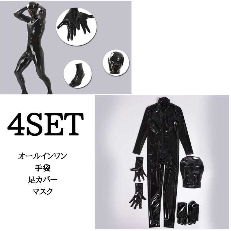 男性用