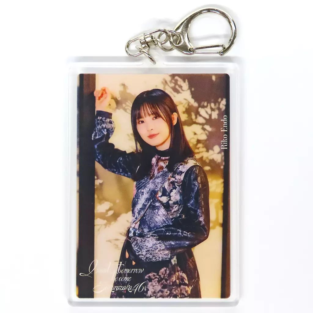 中古】キーホルダー 遠藤理子(櫻坂46) 僕は僕を好きになれない