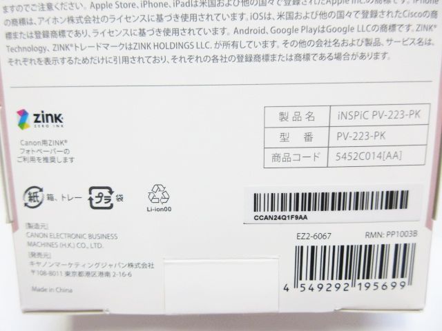 ピンク 取説