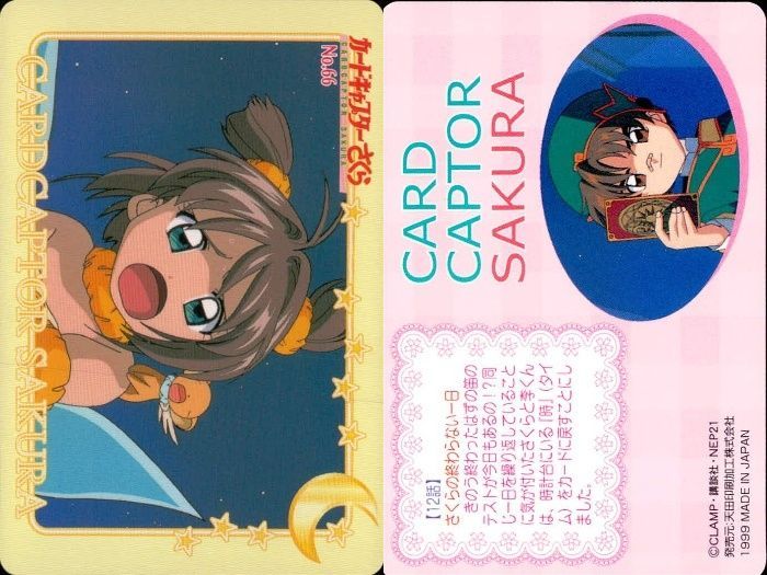 カードキャプターさくら　アマダ　トレーディングカード　G－１７　木之本桜 当時物】No.69 カードキャプターさくら アマダ PPカード