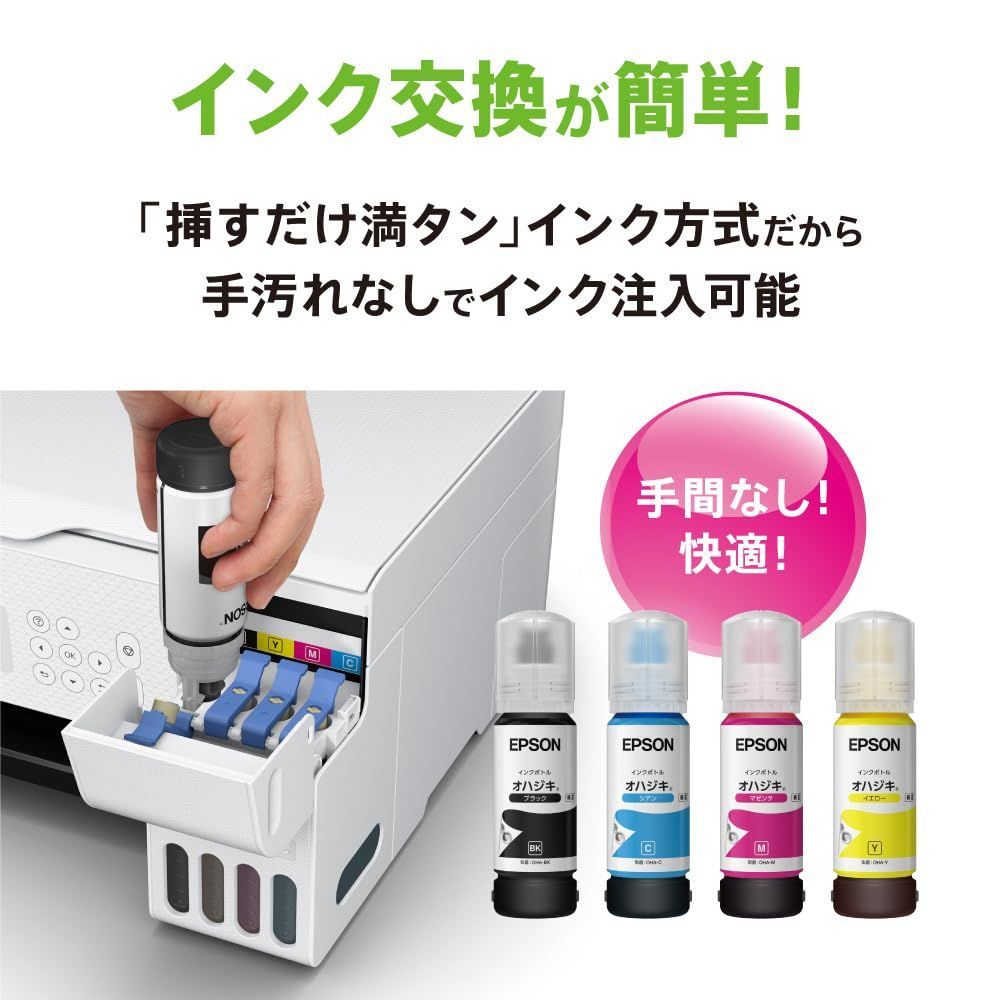 数量限定】プリンター エコタンク搭載 A4カラーインクジェット複合機