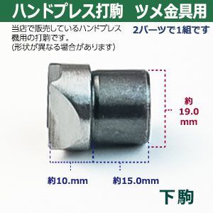上駒1下駒1