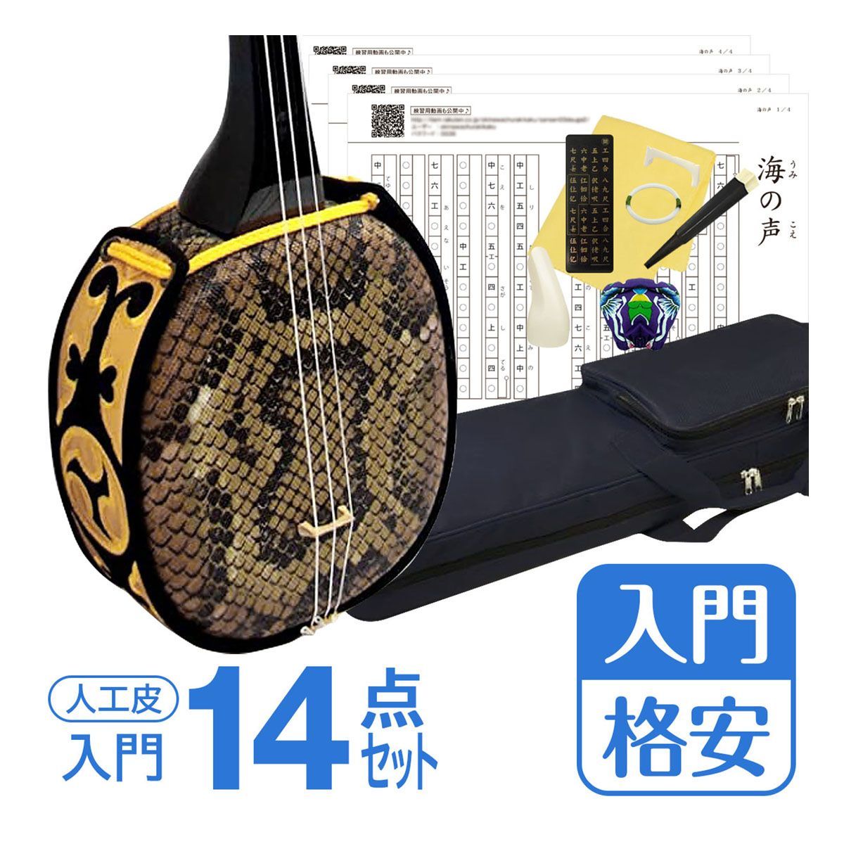 【消音器つき】入門用チェロセット 消音器つき】入門用チェロセット 消音器つき】入門用チェロセット