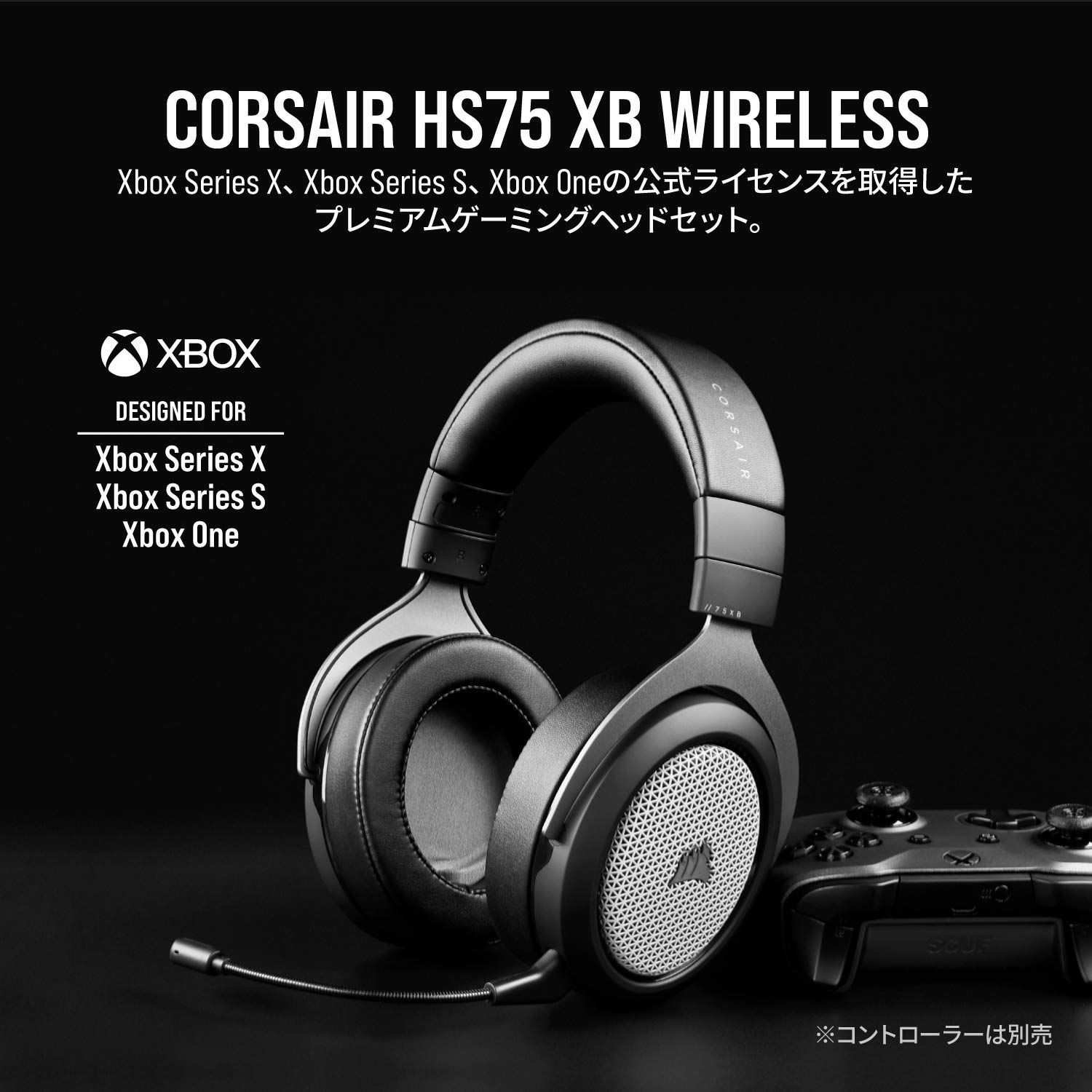 Corsair コルセア HS75 XB ワイヤレスゲーミングヘッドセット Xbox