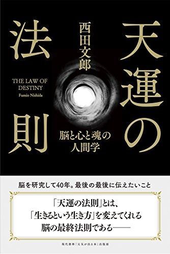低価，爆買い 天運の法則 その他