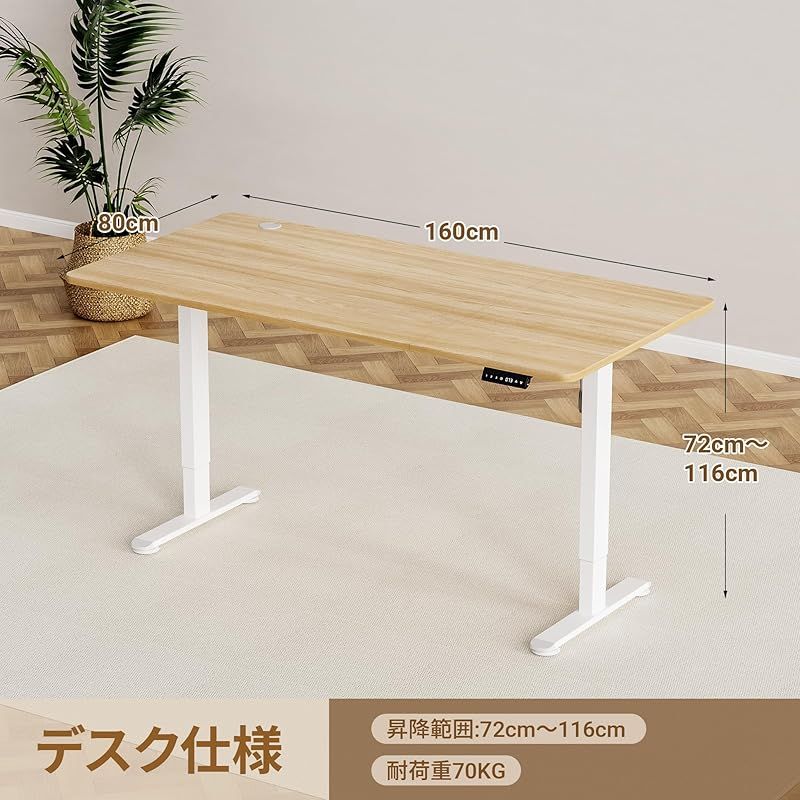 Alebert 電動式 昇降デスク 昇降式デスク 幅160*奥行80cm