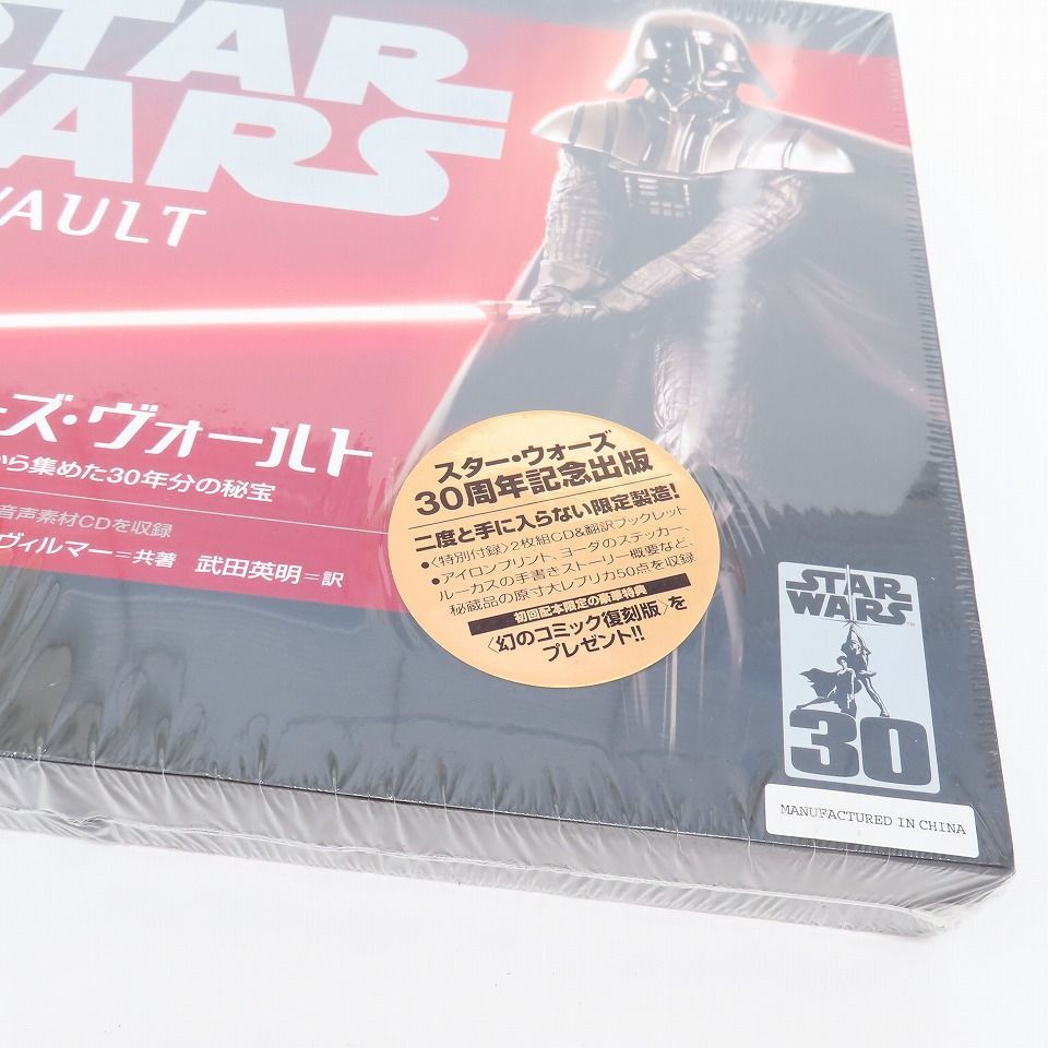 STAR WARS スター・ウォーズ ヴォールト VAULT 30周年記念出版 初回 