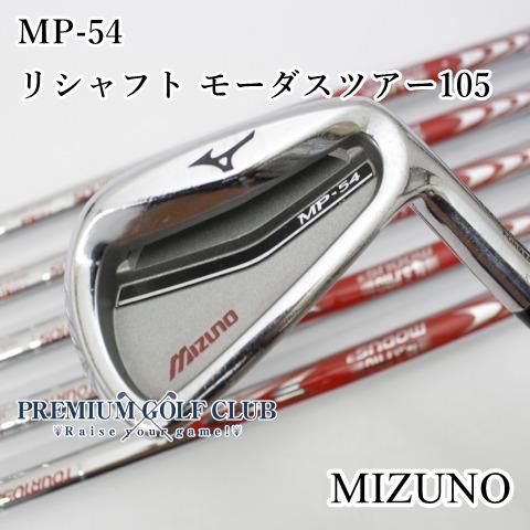  【中古】[B-ランク] アイアンセット ミズノ MP-54/リシャフト モーダスツアー105/R/25[3031] アイアンセット