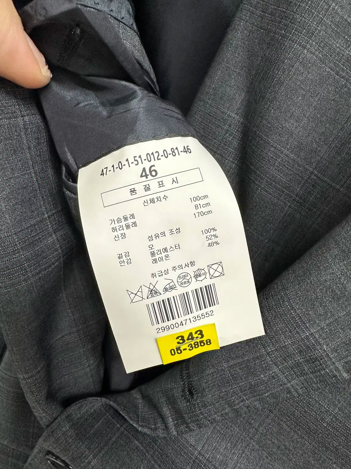 スーツ セットアップ