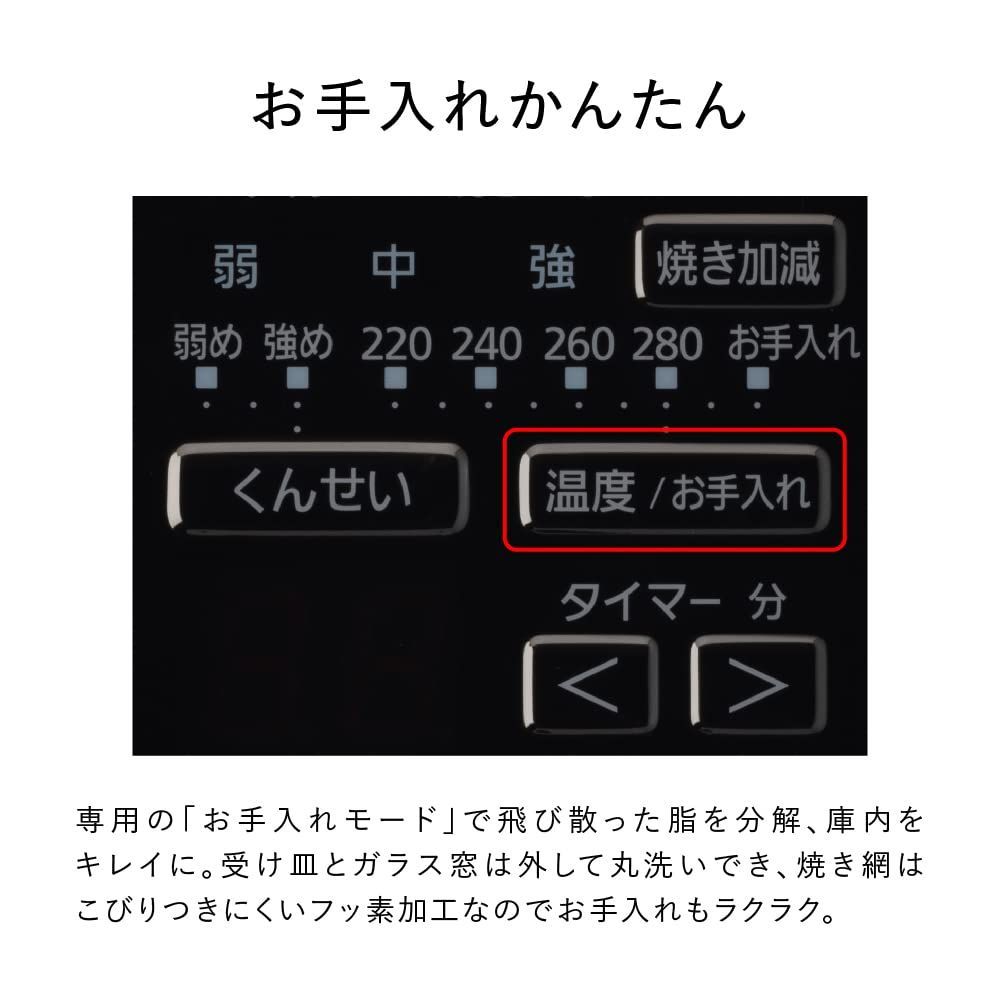 パナソニック 燻製器 魚焼きグリル フィッシュロースター 焼き芋