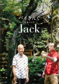 DVD バイきんぐ単独ライブ クローバー  ぺあ 3本セット DVD バイきんぐ単独ライブ クローバー ぺあ 3本セット DVD バイ