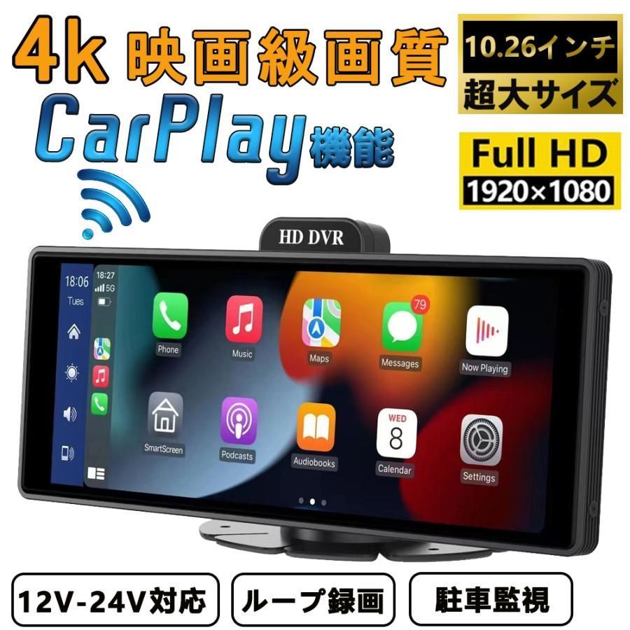 ドライブレコーダー 前後 オンダッシュモニター フロントモニター 20.26 インチ バックモニター 駐車監視 車載用 モニター カー ディスプレイ 同時録画 3年保証