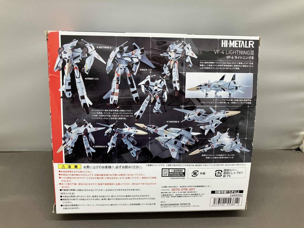 BANDAI ライトニング3 フラッシュバック2012 HI-L R Amazon.com: TAMASHII NATIONS - The Super Dimension Fortress