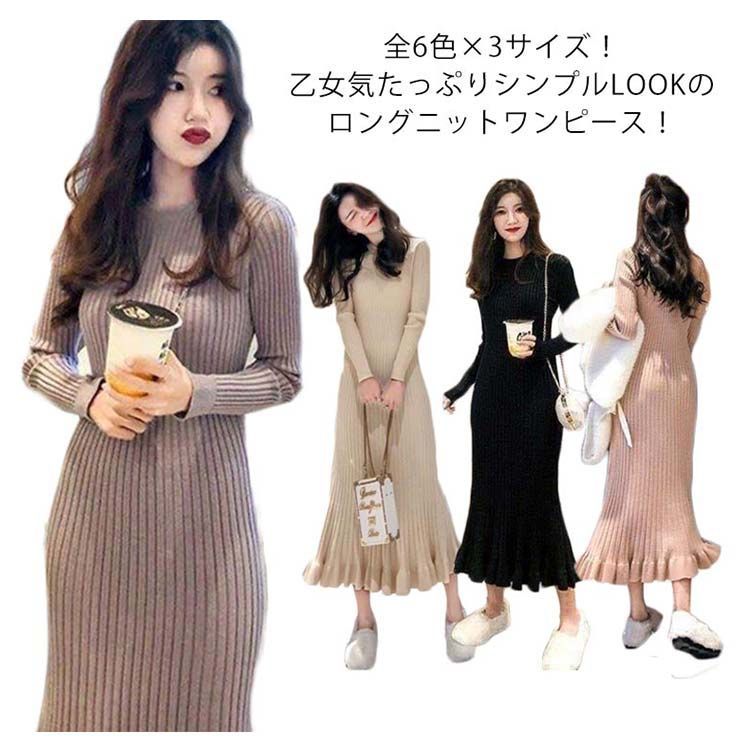 261 ロングワンピ❤️ 楽天市場】ニットワンピース 長袖 レディース ワンピース ロング