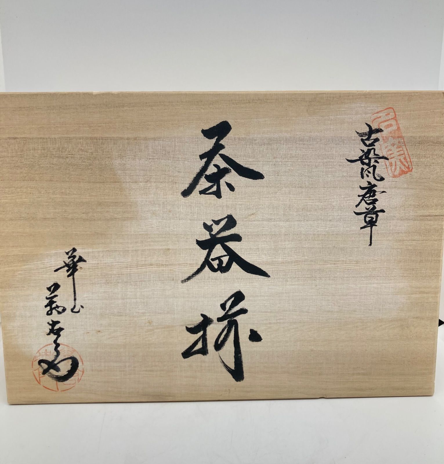 有田焼