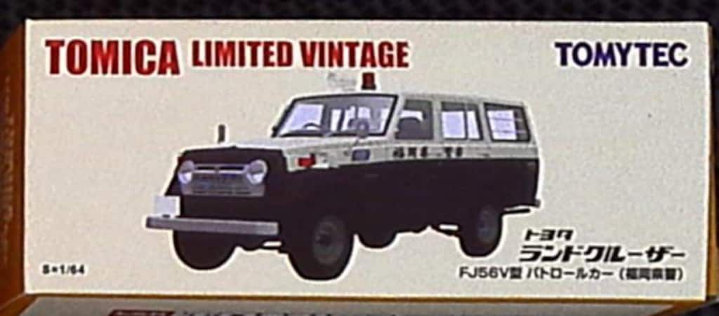 トミカ ランドクルーザー FJ56V型 福岡県警パトロールカー トミカショップ トミカリミテッドヴィンテージ トヨタ ランドクルーザー FJ56V型