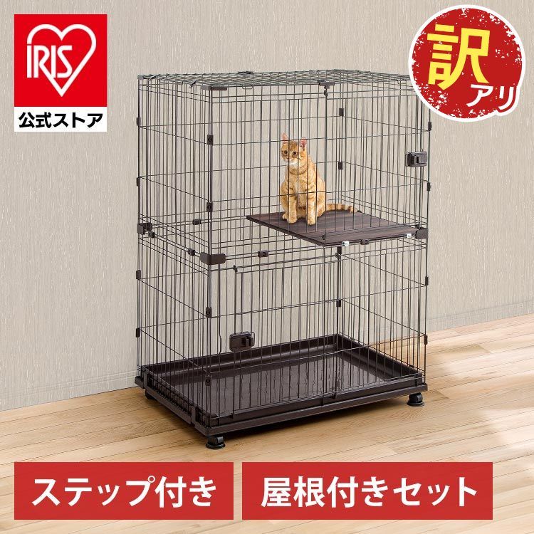 猫用ケージ アイリスオーヤマ ほぼ未使用