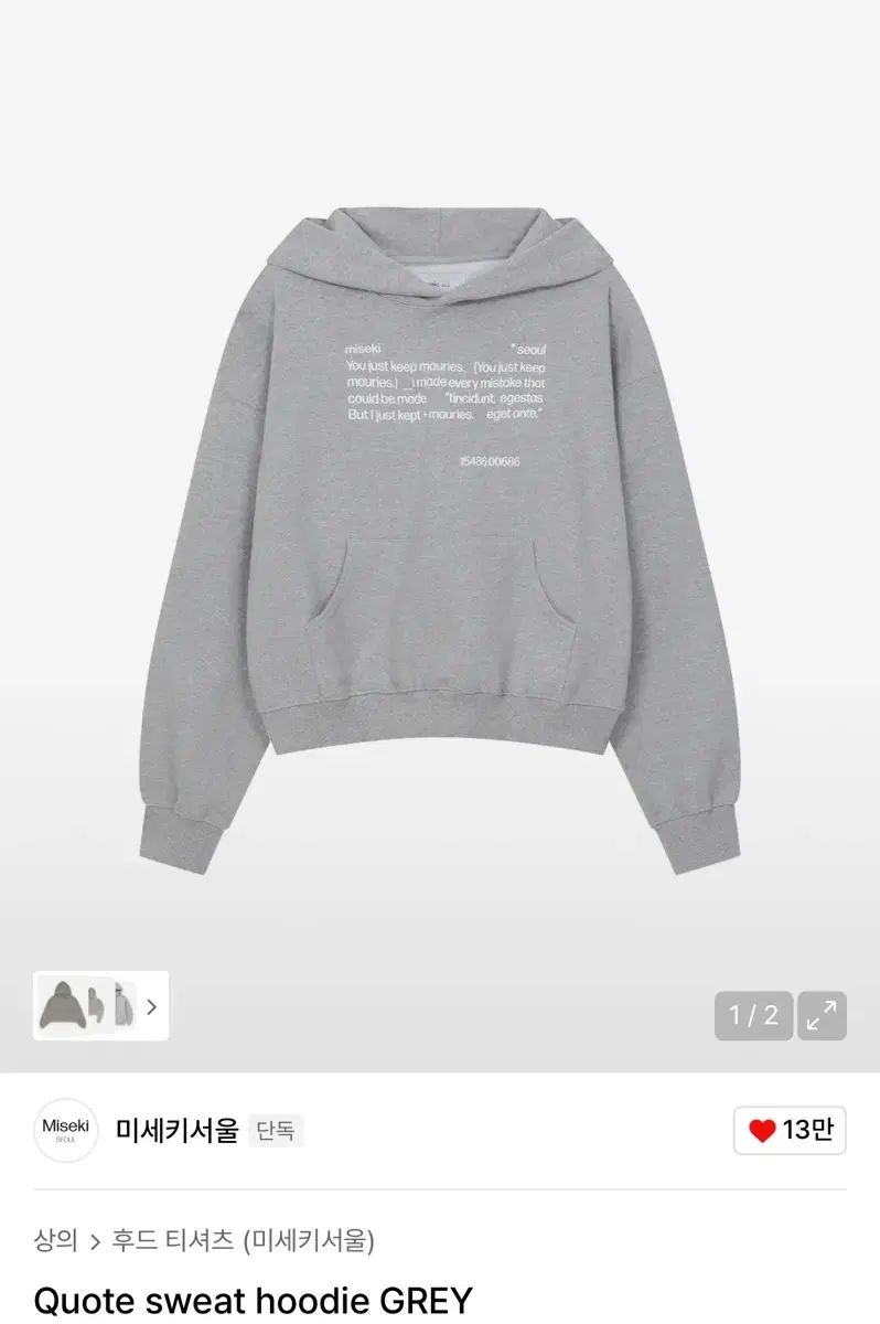 ミセキソウル Quote sweat hoodie GREY