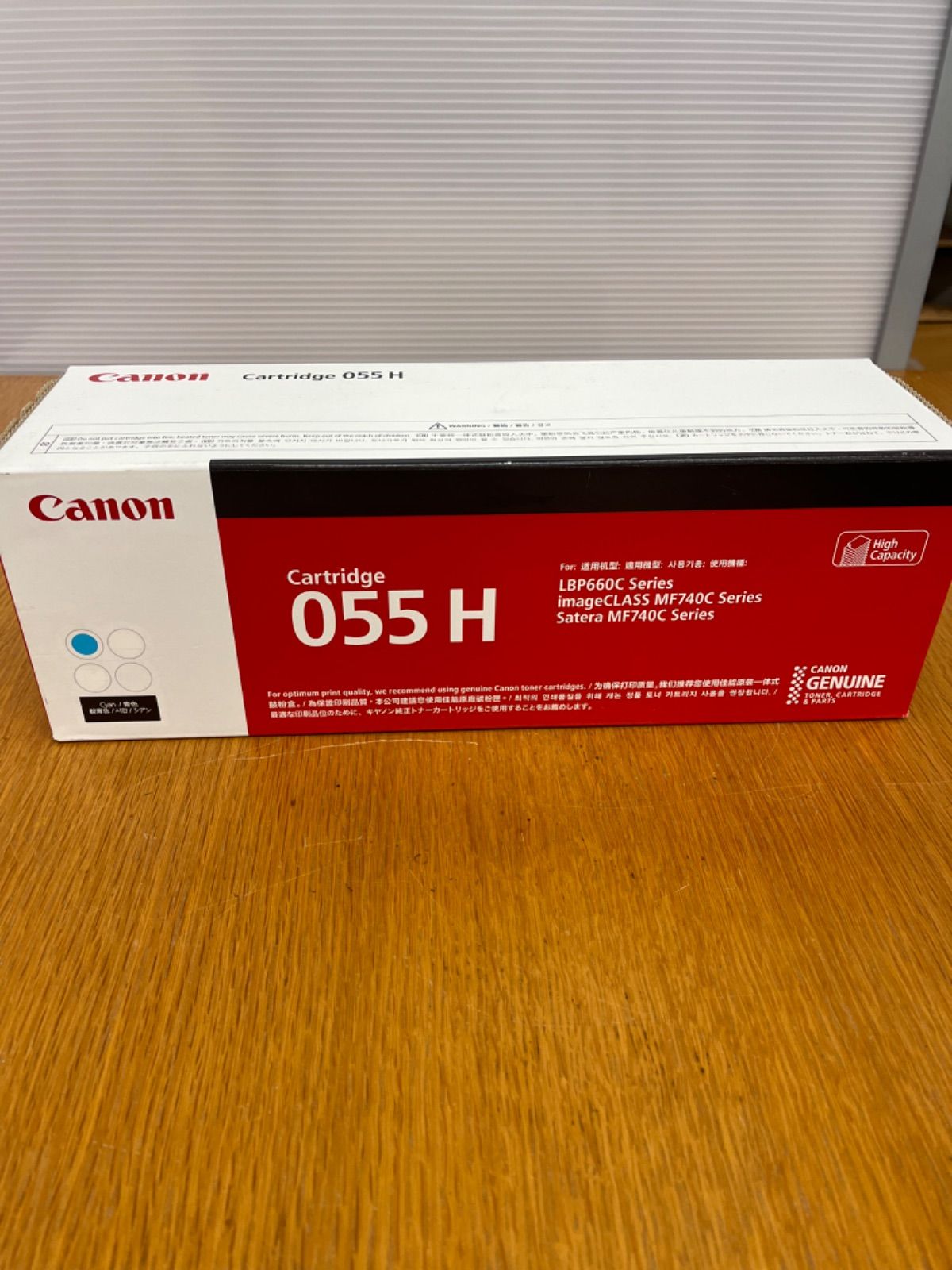 Canon カートリッジ055H シアン青色新品未使用