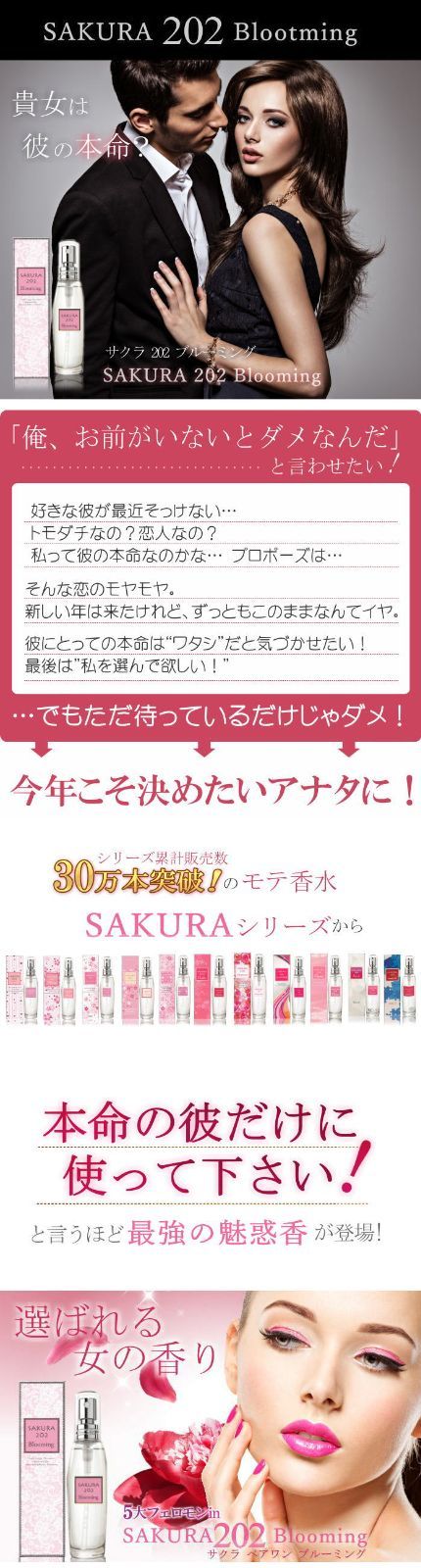 サクラ202 ブルーミング 28ml 香水 モテ香水 - メルカリ