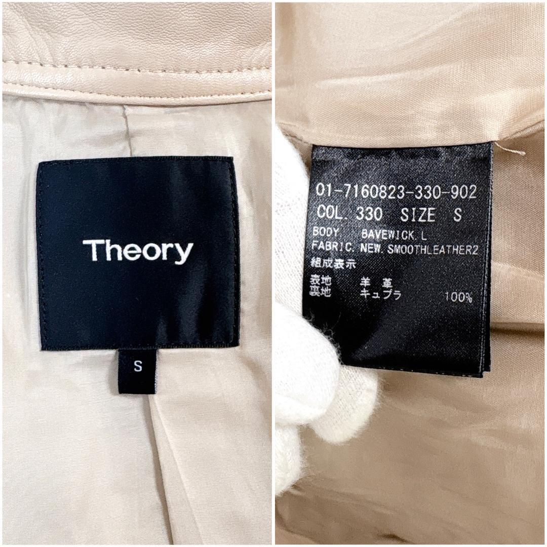Theory レザージャケット