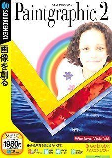 PC周辺機器 【】 Paintgraphic2 説明扉付きスリムパッケージ版