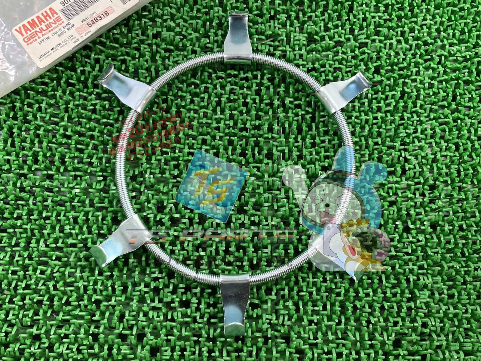 たま ギア スノーチェーンバンド 在庫有 即納 ヤマハ 純正 新品