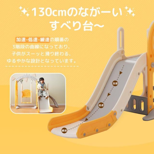 すべり台