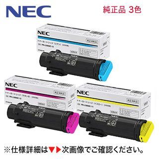 カラー3色セット】NEC PR-L5800C-13， 12， 11 シアン・マゼンタ