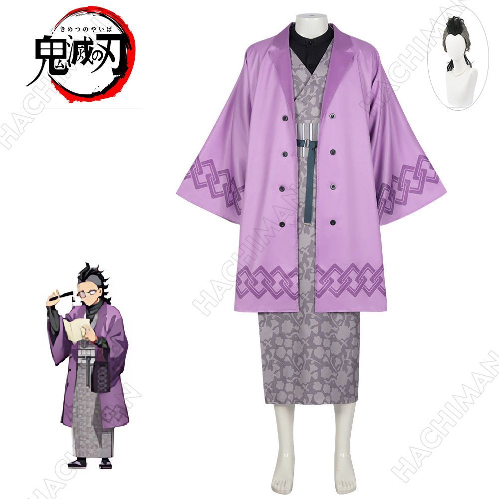 鬼滅の刃　鬼滅　玄弥　不死川玄弥　コスプレ　衣装　ウィッグ　武器　類　フルセット コスプレ衣装 鬼滅の刃 魘不死川 玄弥（しなずがわ げんや