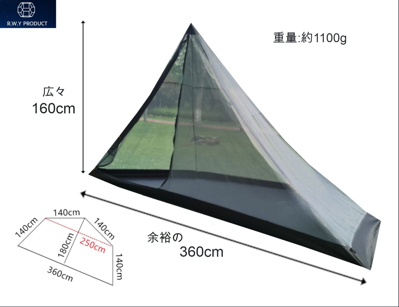 メッシュテント