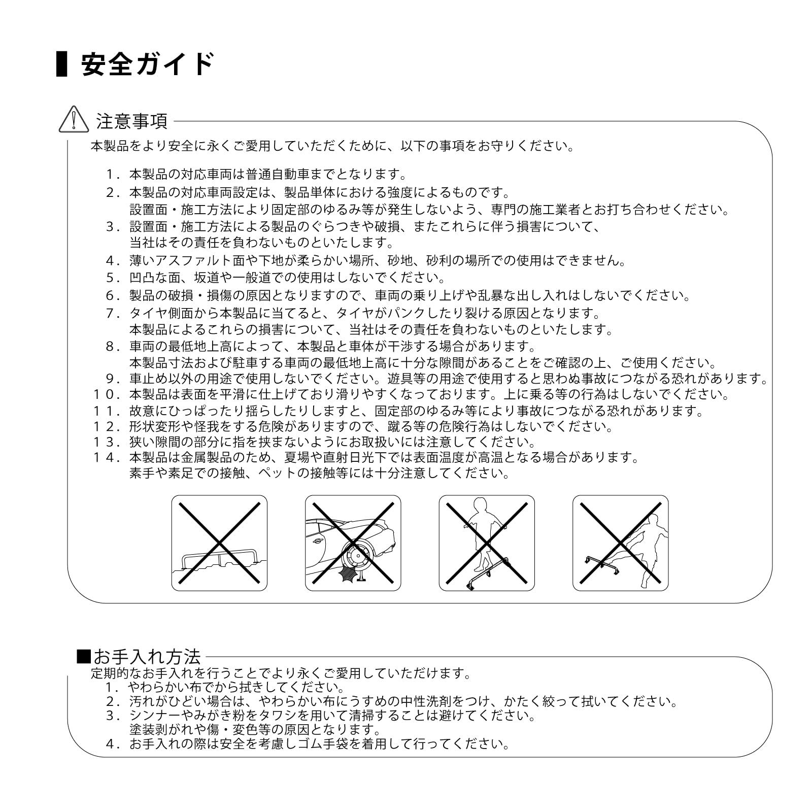 パーキングブロックPablo