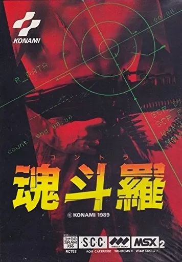 中古】MSX クレイズ 空箱】MSX クレイズ ケースのみ 空箱】MSX