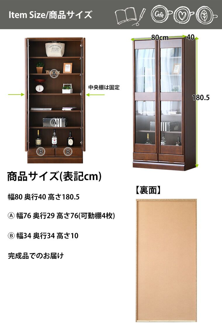 可動棚 収納