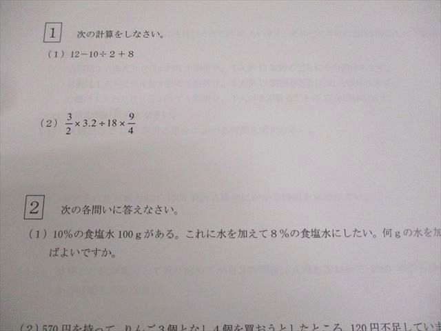 中学受験サクセス 小6 巣鴨中学校 合格レベル問題集1〜15 未使用品/未開封品多数 計15冊 ★ 087L2D 中学受験サクセス 小6 巣鴨中学校 合格レベル問題集1～15 未使用