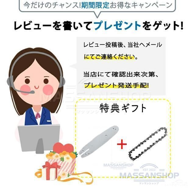 8インチ