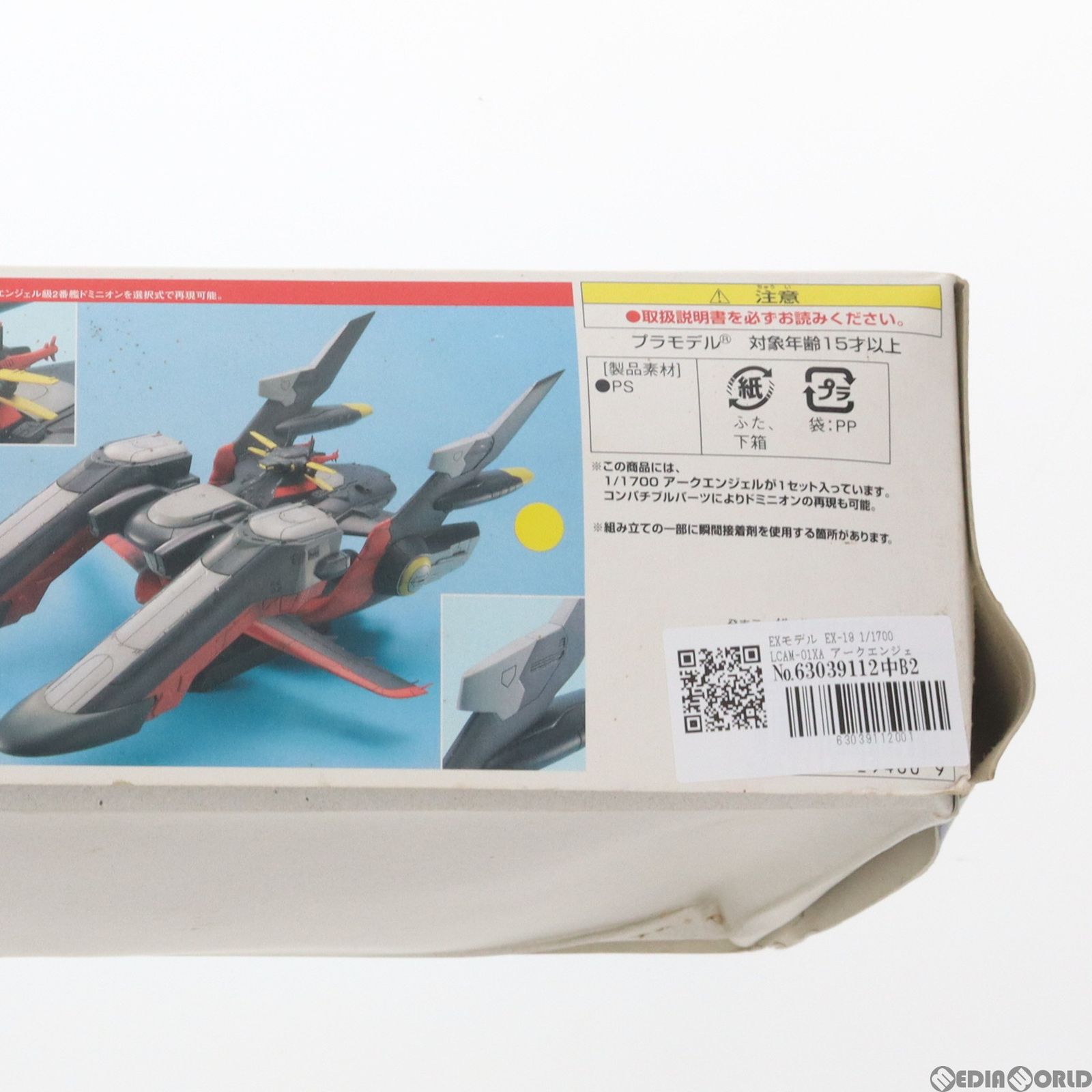 EXモデル EX-19 1/1700 LCAM-01XA アークエンジェル 機動戦士ガンダム 