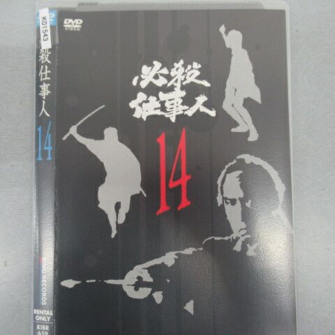 必殺仕事人スペシャル 14巻セット DVD 必殺仕事人スペシャル 14巻セット DVD