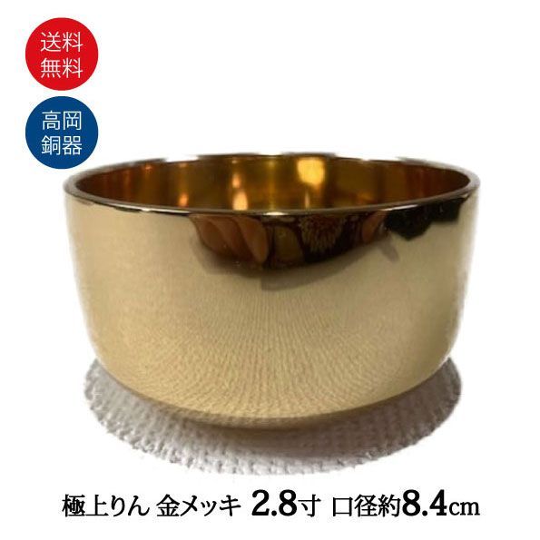 おりん Amazon | デザイン仏具：おりん cherinチェリン [ウッドシルバー