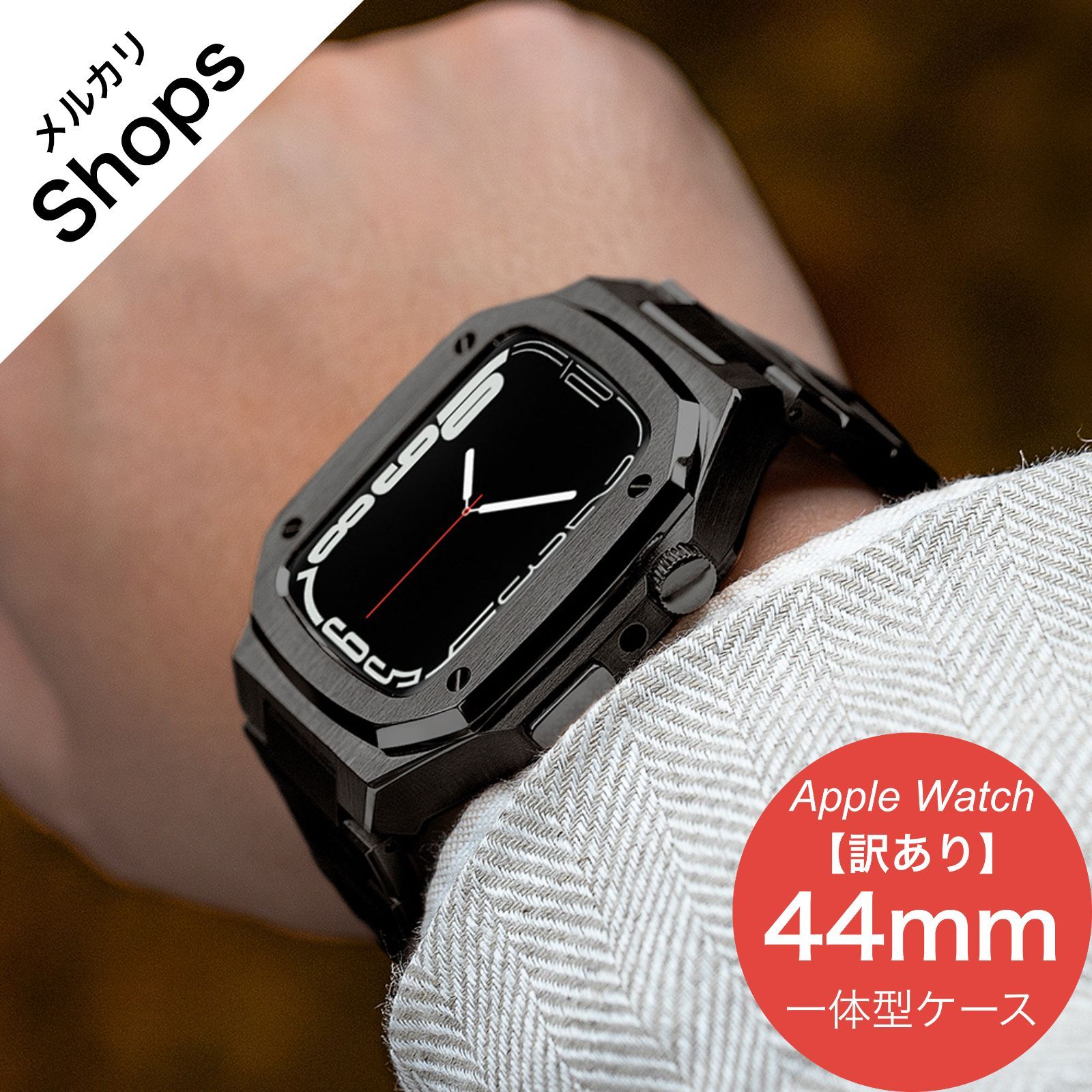 訳あり【Apple Watch SE 第2世代/第1世代・Series 6/5/4・44mm】