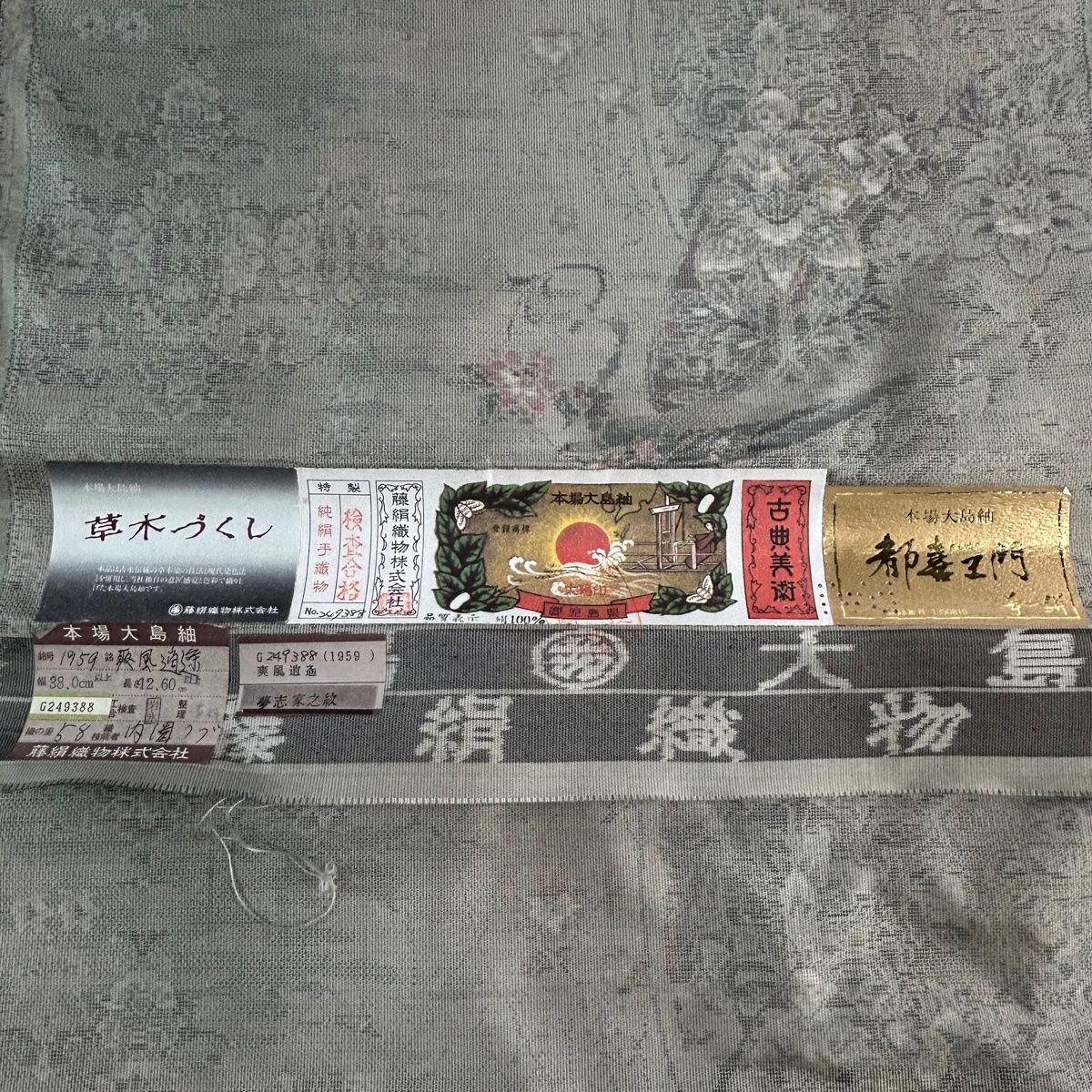 都喜ヱ門 草花
