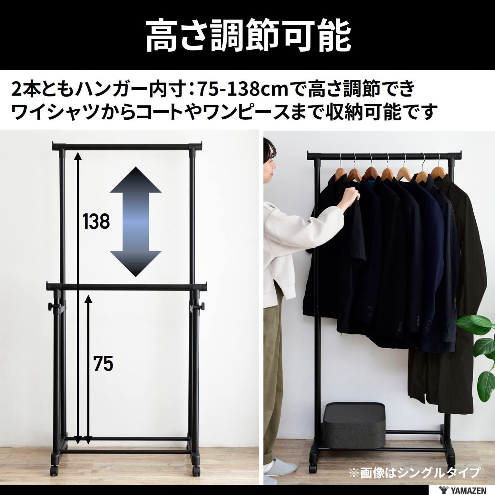 高さ　調整　ダブル　パイプハンガー 2連　ラック　キャスター付き 山善 ハンガーラック ダブル 2段 キャスター付き MKS-W オール