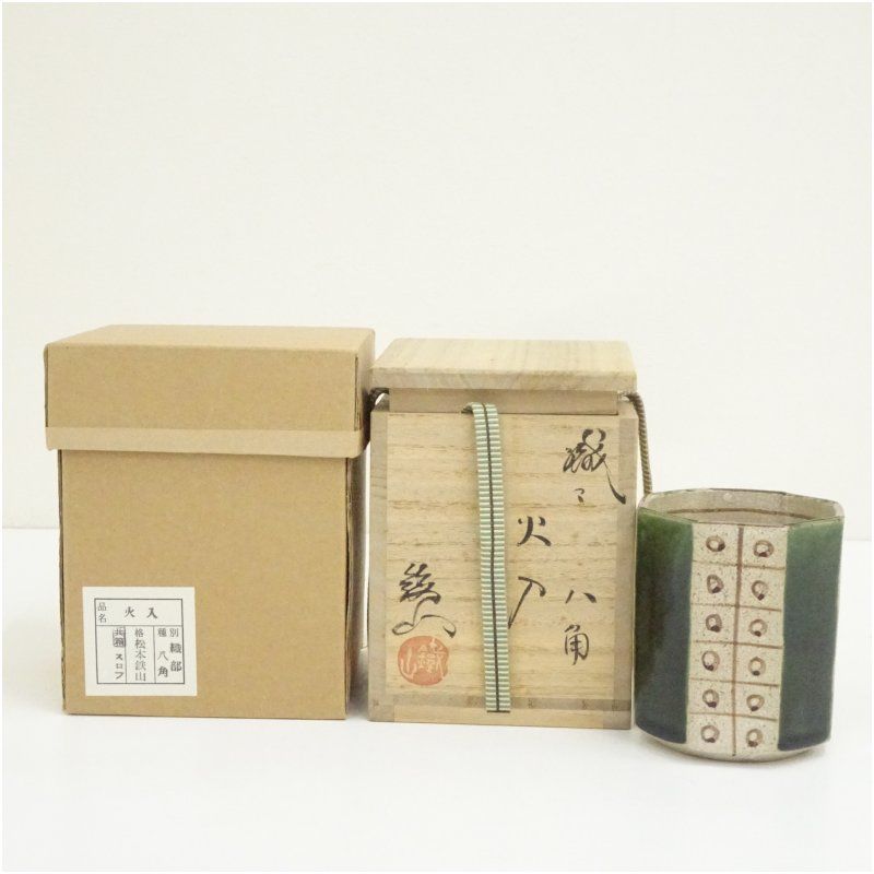 b104 食篭 織部 松本鉄山 木箱 茶道具 古物 喰籠　表千家 b104 食篭 織部 松本鉄山 木箱 茶道具 古物 喰籠 表千家 - メルカリ