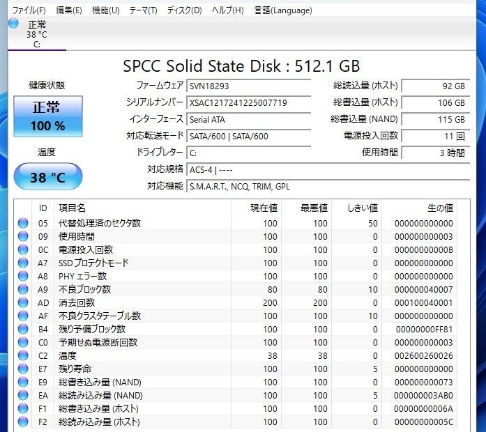 23.8インチ webカメラ