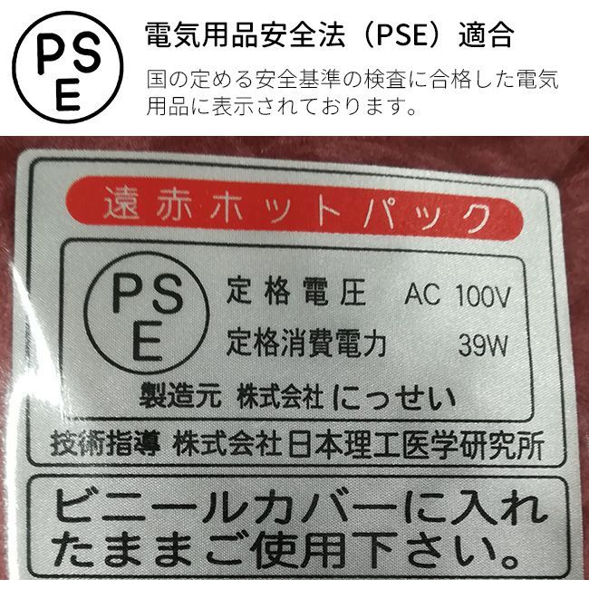 遠赤ホットパック 標準セット 専用カバー付 - 生活雑貨のお店 KM